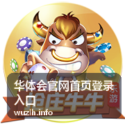 华体会官网 会员服务常见问题